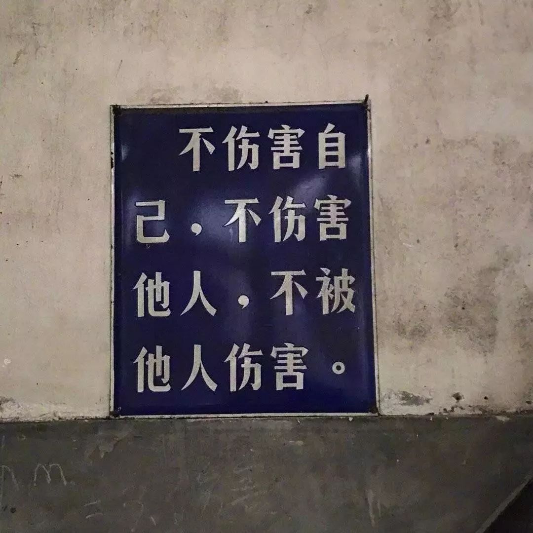 微信朋友圈封面图 | 幸好我爱笑,生活才没那么糟糕