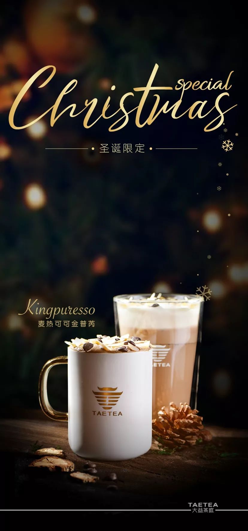 希望有这杯茶陪你…… 麦热可可金普芮 malted hot cocoa kingpuresso