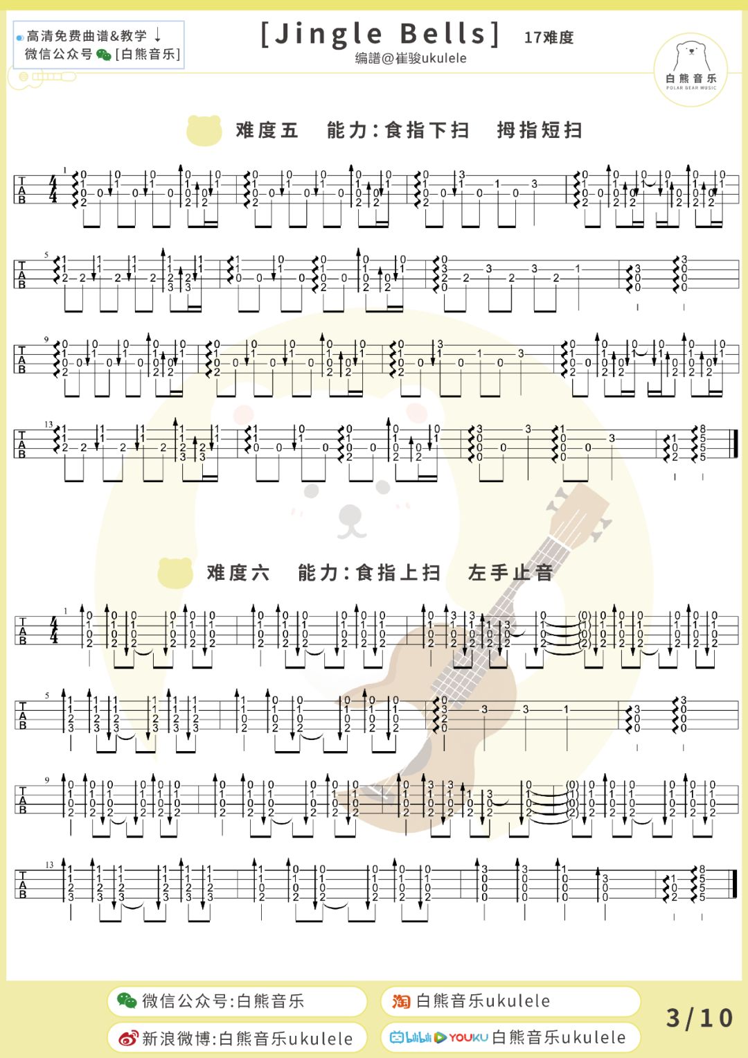 圣诞老人的歌曲谱_圣诞老人简笔画(2)