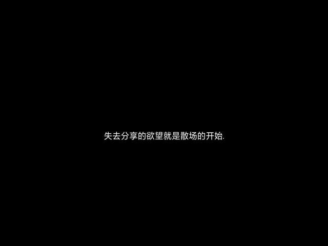 「微丧背景图」失去分享的欲望 就是散场的开始