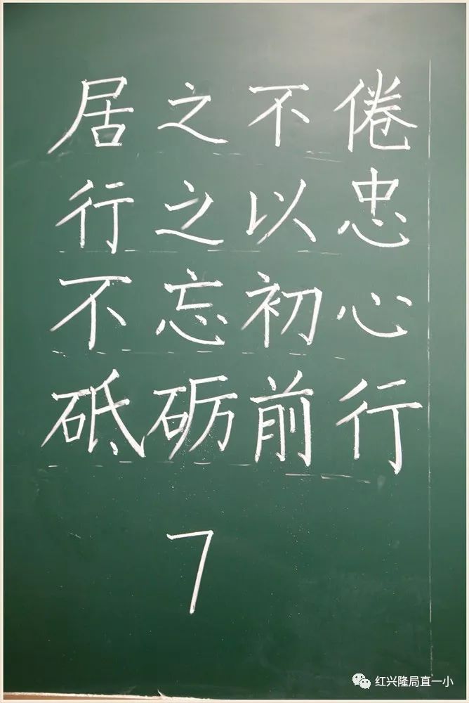 这次粉笔字展示活动,广大教师进取不辍,真正做到"居之不倦,行之以忠