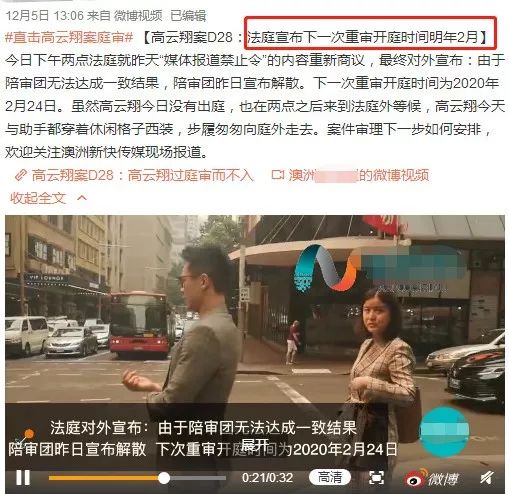 高云翔案重审日期取消，每周三次去警察局报道，保释金高达一千万_王晶