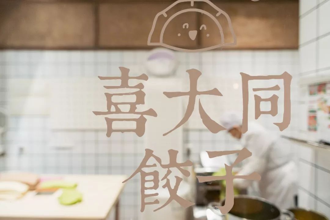 在武汉的初雪天囤份饺子,让冬至的小确幸准时降临