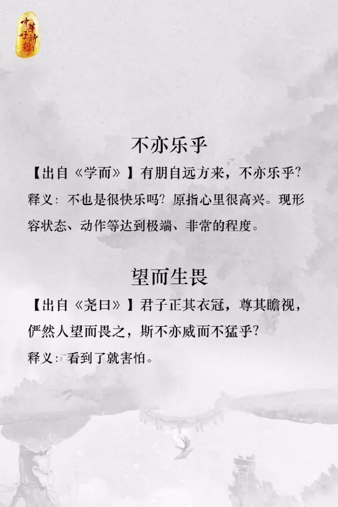 自什么至什么的成语_成语故事简笔画(3)