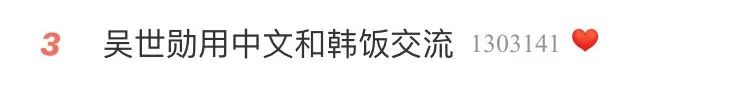 吴世勋:一个让外国人都为他学习中文的韩国爱豆!