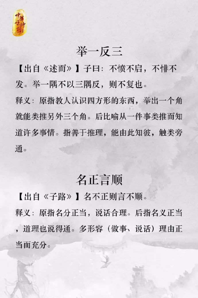 什么自什么政的成语_成语故事图片(3)