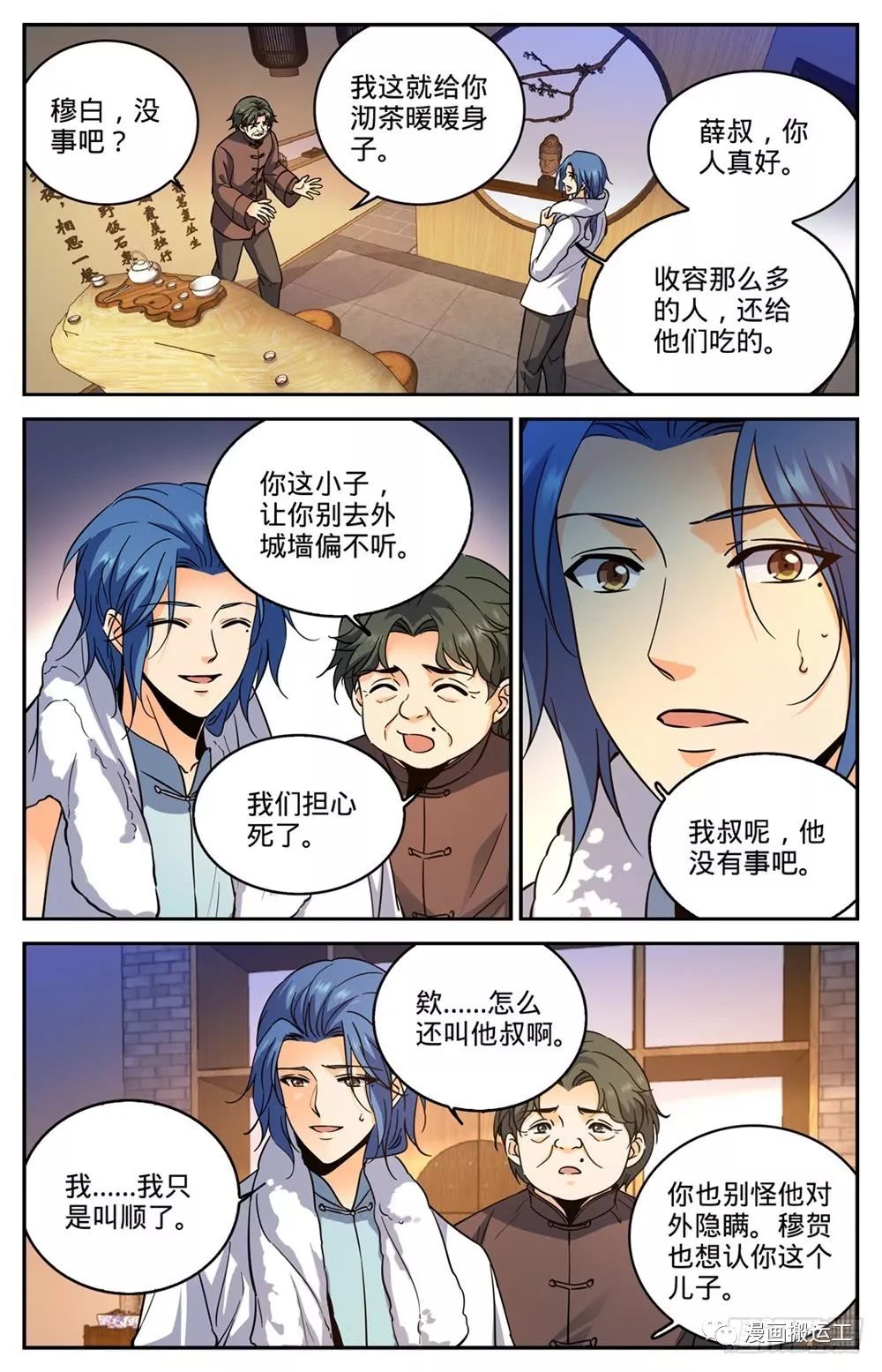 全职法师第428话引蛇出洞