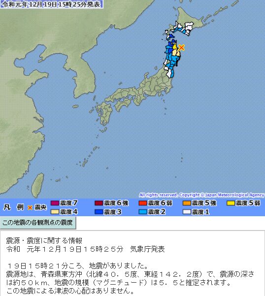 日本青森县近海发生里氏5.5级地震震源深度50千米