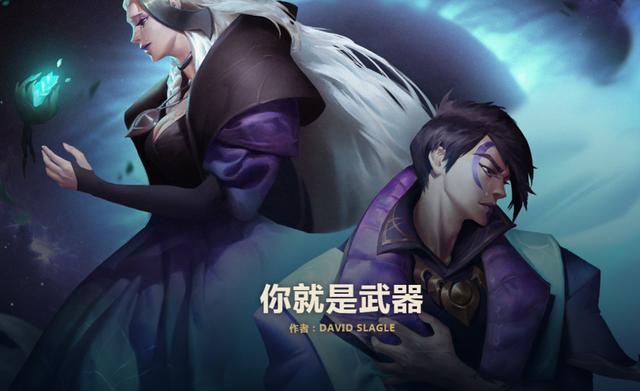英雄联盟:你就是武器——厄斐琉斯