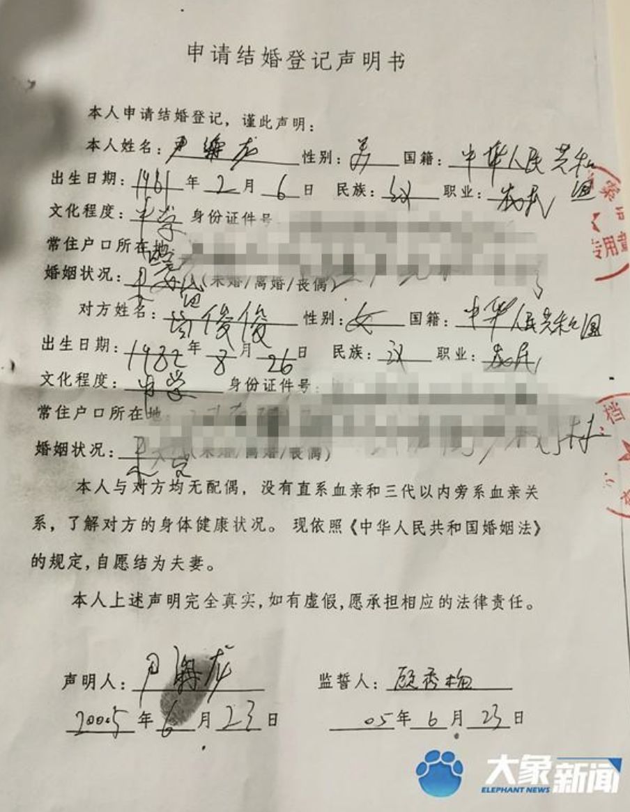 谱查人口信息填错了怎么办_我喜欢你的信息素图片(2)