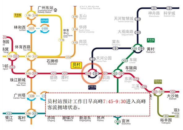 广州地铁21号线全线明日开通!超全换乘攻略值得收藏!