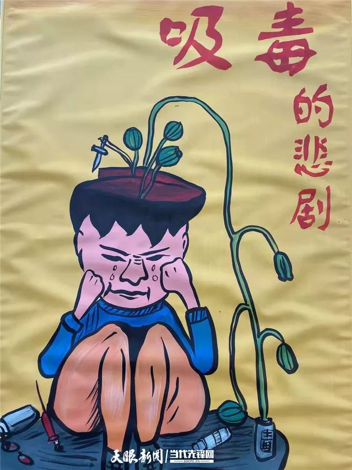 你眼中的禁毒是怎样的?看看学生娃手绘的禁毒漫画