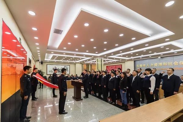 市人社局举行新任职处级领导干部宪法宣誓仪式