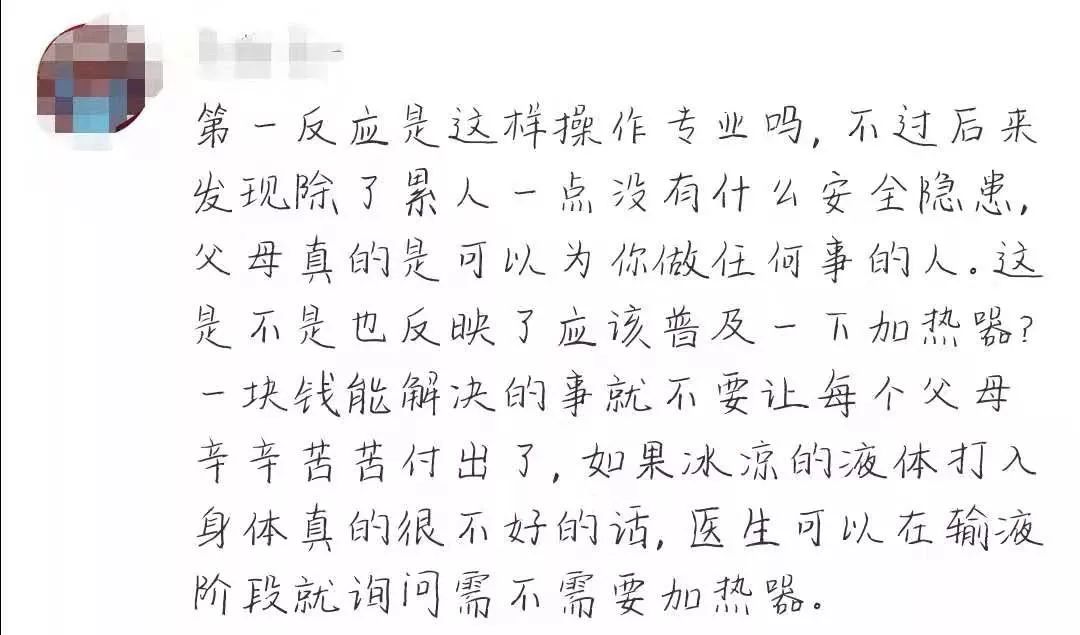 家有小宝：宝爸嘴含输液管为药液加温，暖哭网友，但医生却这么说！