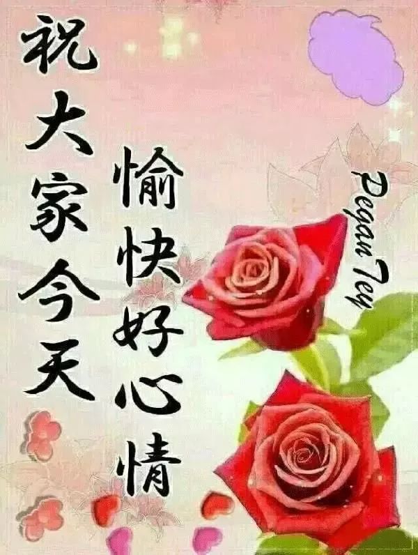 冬天早晨好的祝福语带动态图片大全 十二月早上好图片表情
