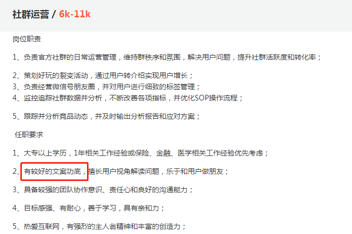 文案招聘要求_奇葩招聘文案上新,网友坐不住了(4)