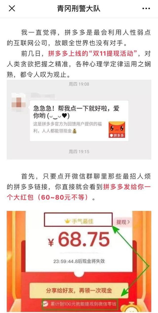 下载拼多多领100元现金是真的吗 19f8ee4a29964166868bf8c3692cc9ad.jpeg