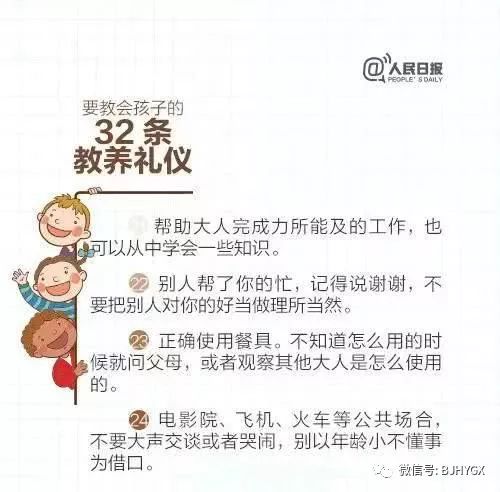 文明礼貌歌简谱_文明礼貌歌ppt图片(2)