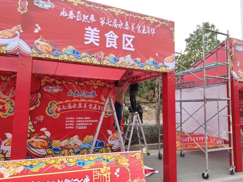 据永泰县旅游总公司相关工作人员介绍,本届美食节展位装饰将永泰特色