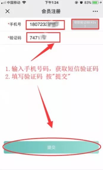 注册验证登记怎么弄手机号码 注册验证登记怎么弄手机号码