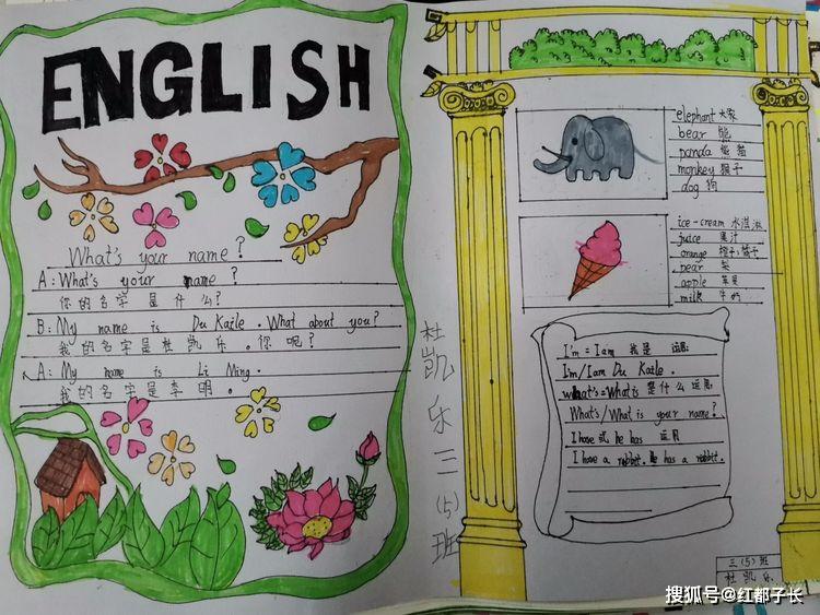 iloveenglish秀小三年级五六班英语手抄报上线啦