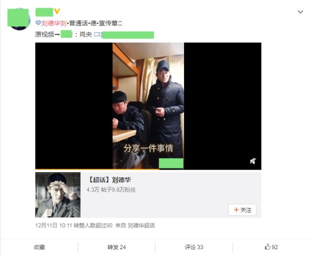 ​港媒曝刘德华病重承认是张柏芝三胎生父？本尊现身破不实传闻