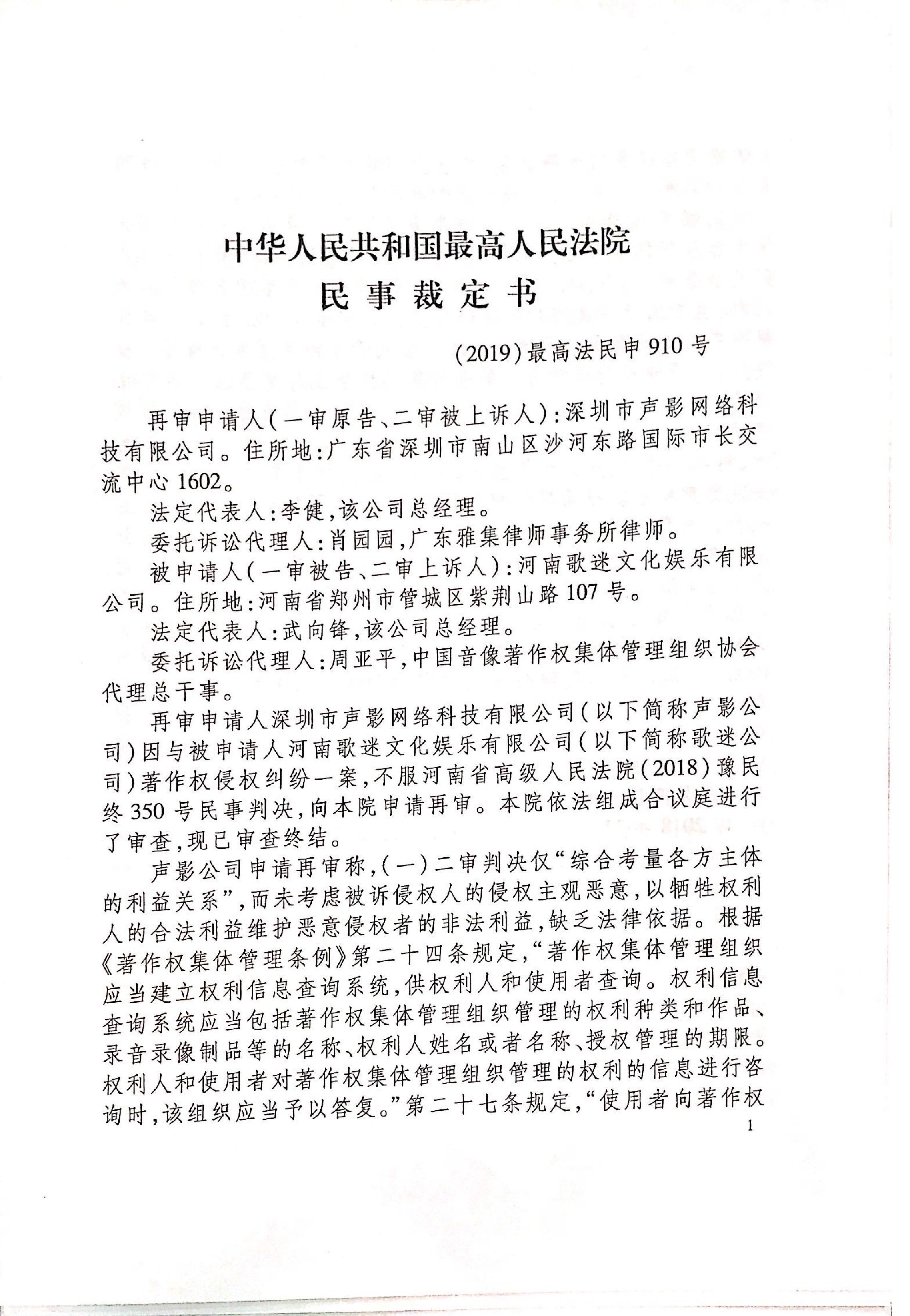 最高法院对此案的判决将对全国同类案件的审理具有重要的指导意义