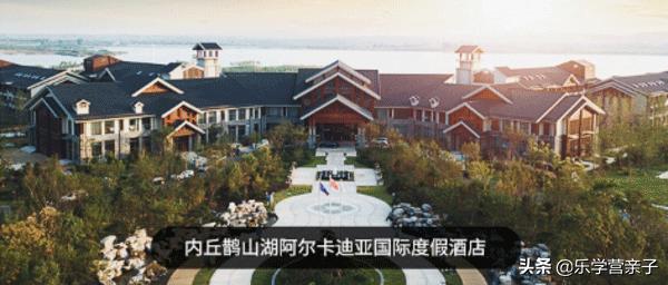 全国26家阿尔卡迪亚酒店,一年四季,天南海北,吃住玩不