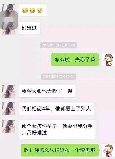 小姨喝醉后群发消息，谁转账最多就嫁给谁，醒后发现…_美女用