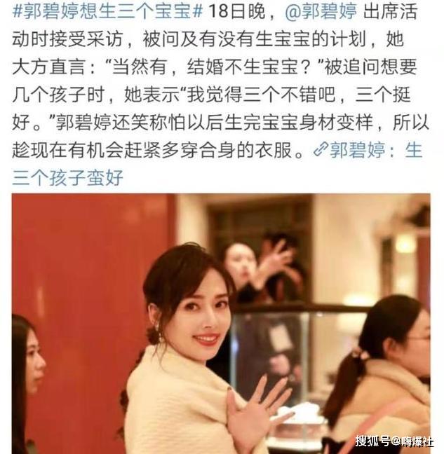 郭碧婷直言生三胎,道出嫁入豪门女人的心酸,网友:要变