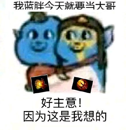 原创dota2蓝胖至宝治好了v社多年的拖延症网友却不满意