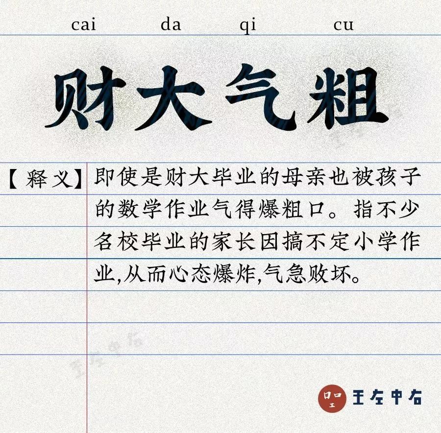 成语什么吱谈_成语故事图片(2)