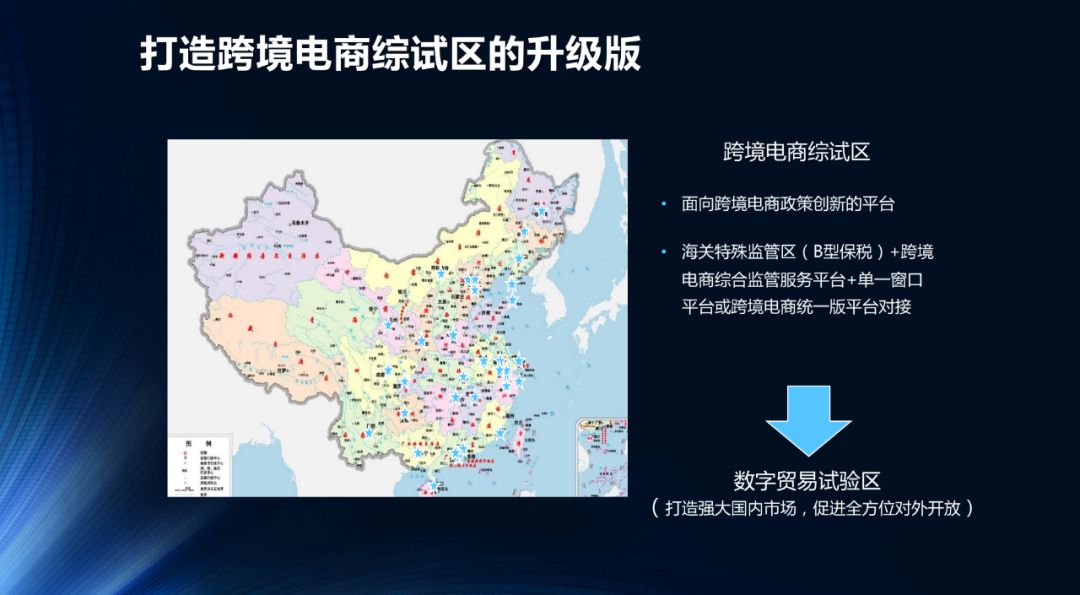 商务部中国国际电子商务中心研究院院长李鸣涛《发展跨境电商打造
