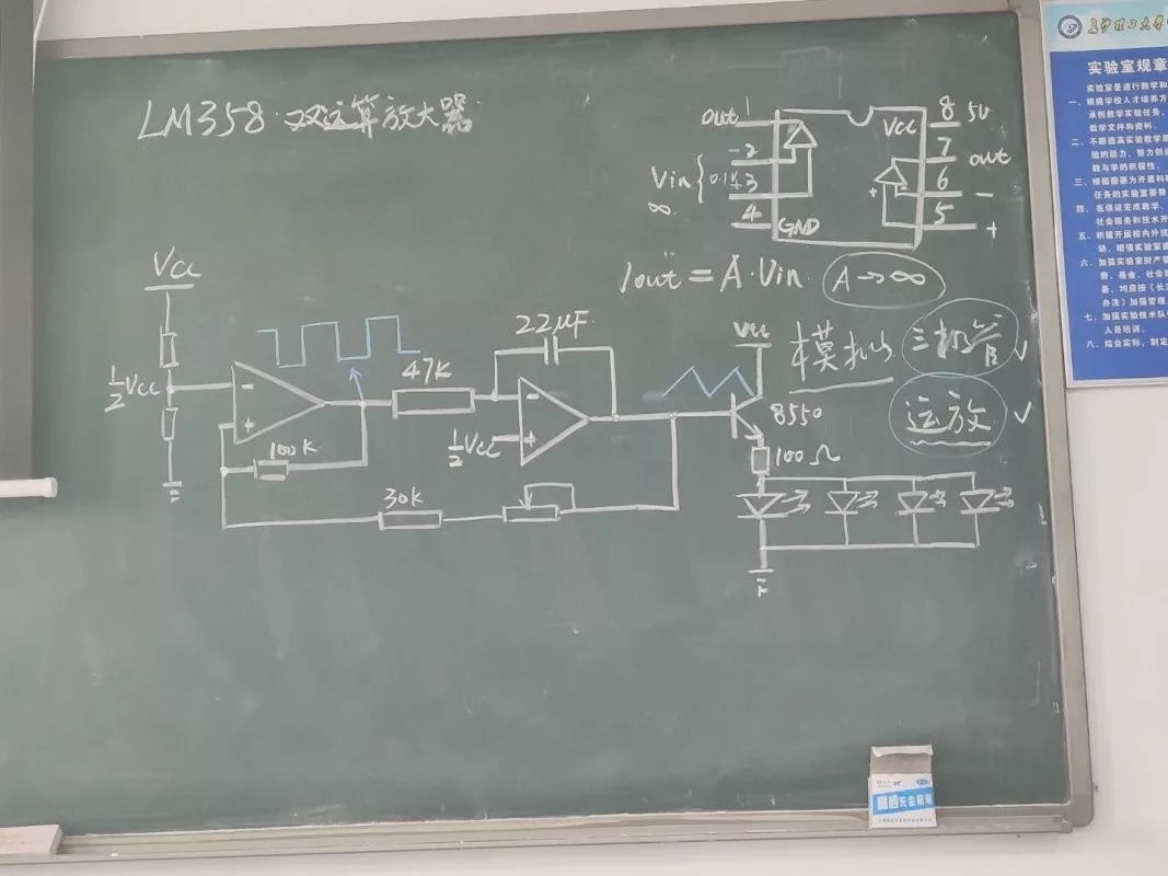 科技微光金盆岭电工电子实验室培训第四弹神奇的放大器和呼吸灯