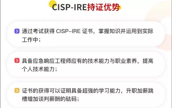 福利 | 2020年谷安学院CISP-IRE全年开班计划，正式发布  原创： 谷姐  谷安学院  今...-第5张图片-网盾网络安全培训