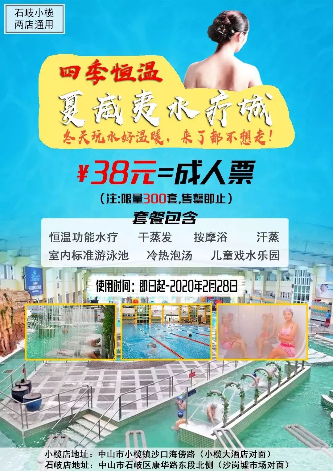 中山市小榄镇gdp2020_中山市地图(3)