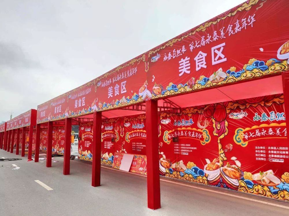据永泰县旅游总公司相关工作人员介绍,本届美食节展位装饰将永泰特色
