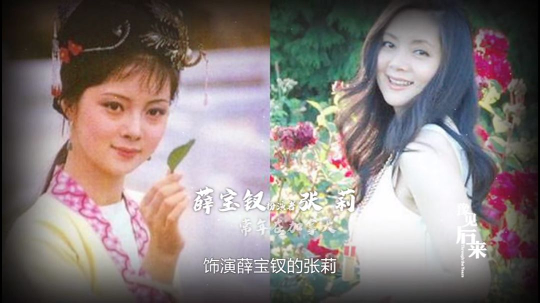 11月18日,  访谈节目《豫见后来》采访了 87版《红楼梦》中晴雯的饰演