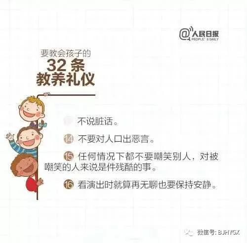 乘车礼貌歌的曲谱_礼貌用语图片幼儿园(2)