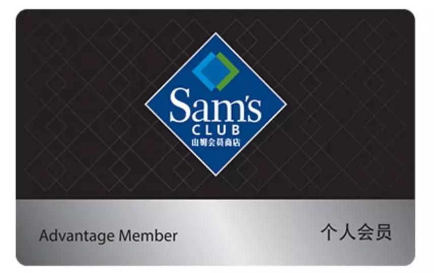 山姆会员商店(sam"s club) 全国大调价,要被搬空了!