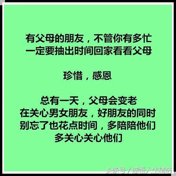 孝顺父母不能等,让我们用心去感恩