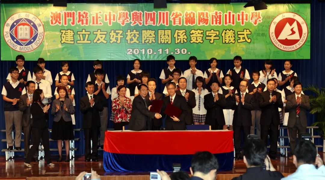 南山培正一相逢,便胜却时光无数:绵阳南山中学与澳门培正中学友好交流