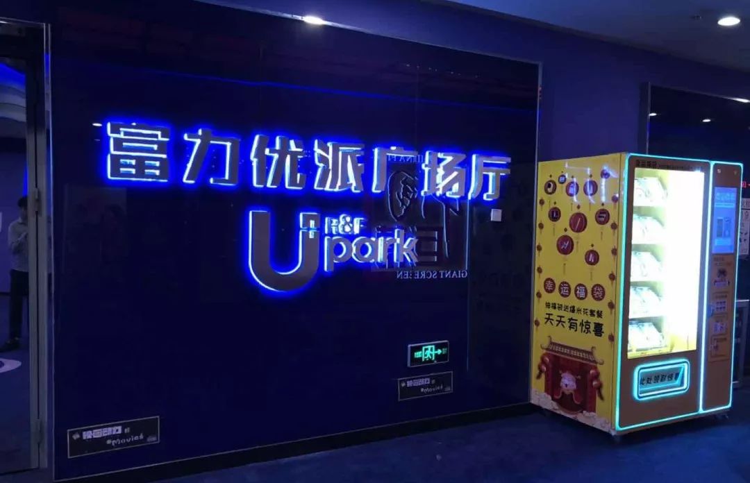 由内到外打造你的专属影厅!_冠名