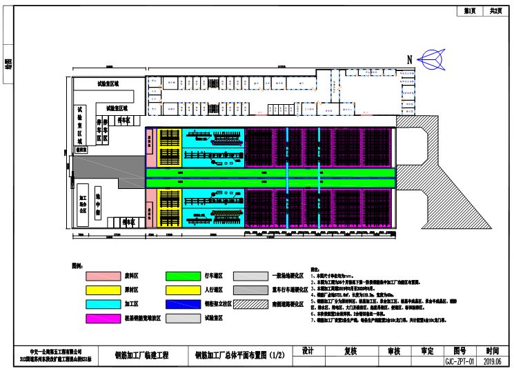 钢筋加工厂总体平面布置图
