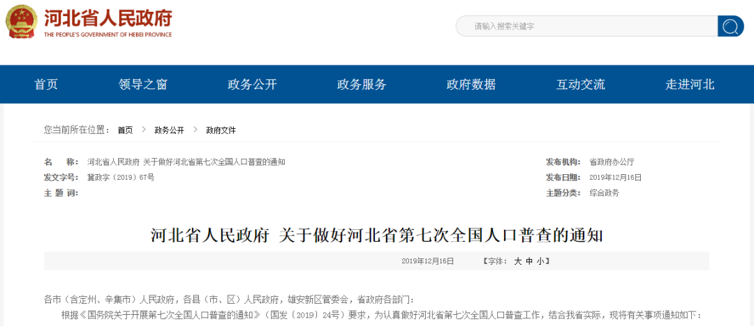 文安县人口数量_河北省一个县,人口超50万,建县历史超2200年(2)