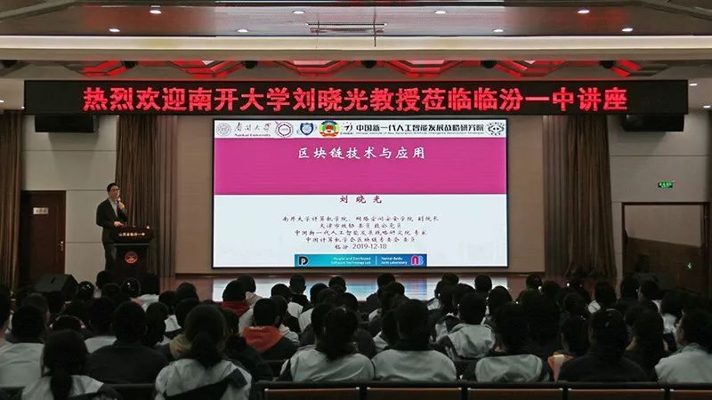 校讯南开大学刘晓光教授为我校学子带来精彩讲座