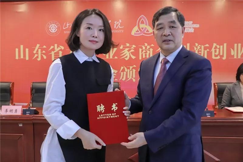 山东管理学院创业导师山东省女商会副会长徐俪宁被聘为 山东管理学院