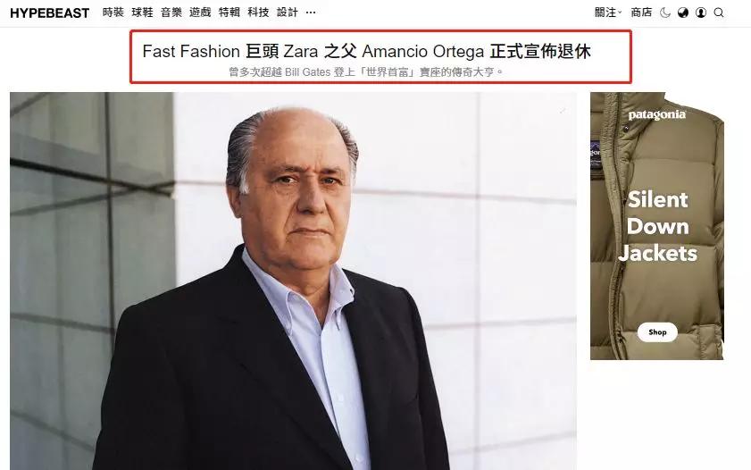 zara老总世界首富_凹凸世界金