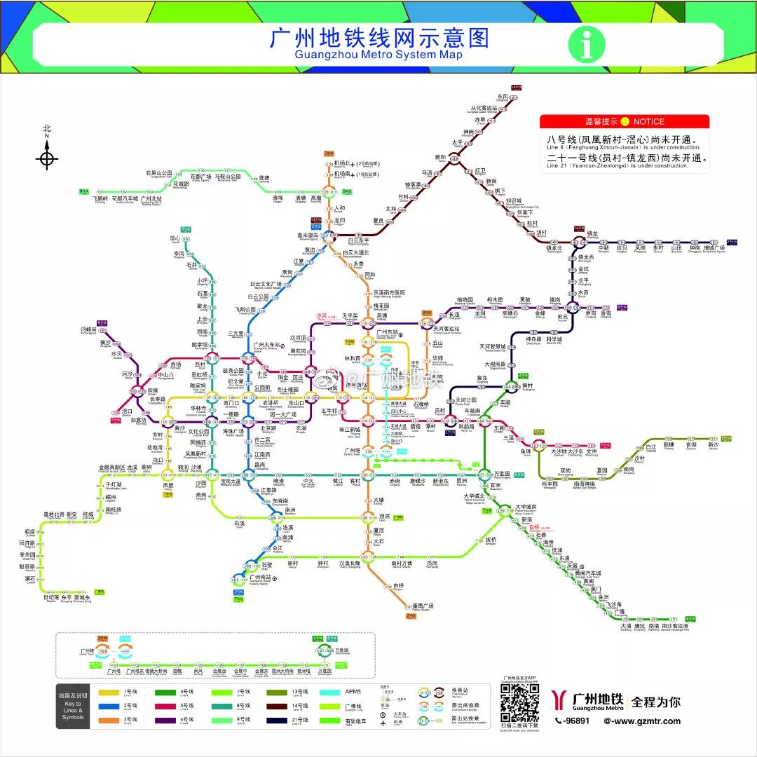 广州地铁2号线,14号线明天有新变化,请查收!