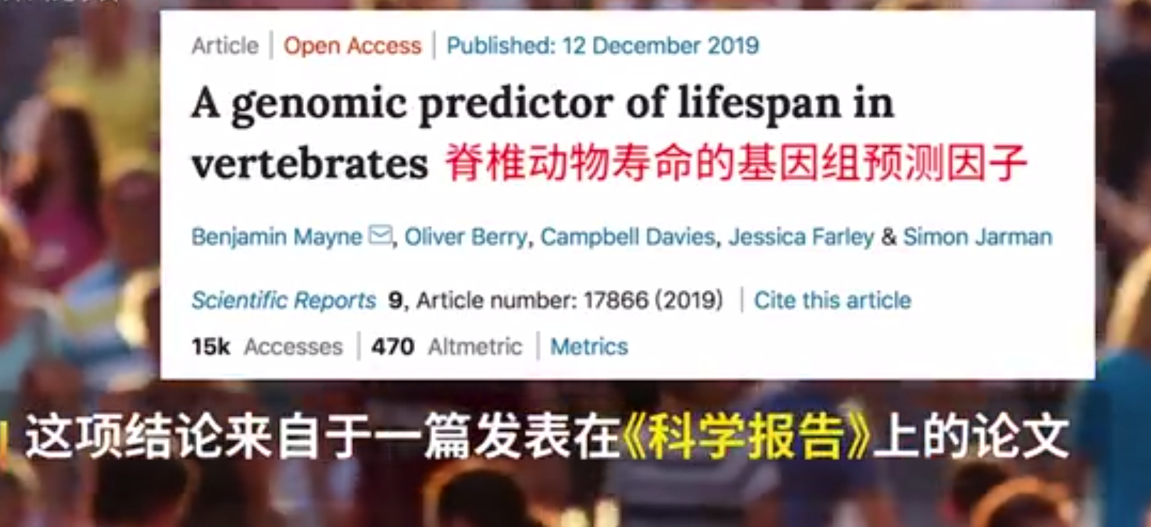 科学家发现dna中寿命时钟 预期